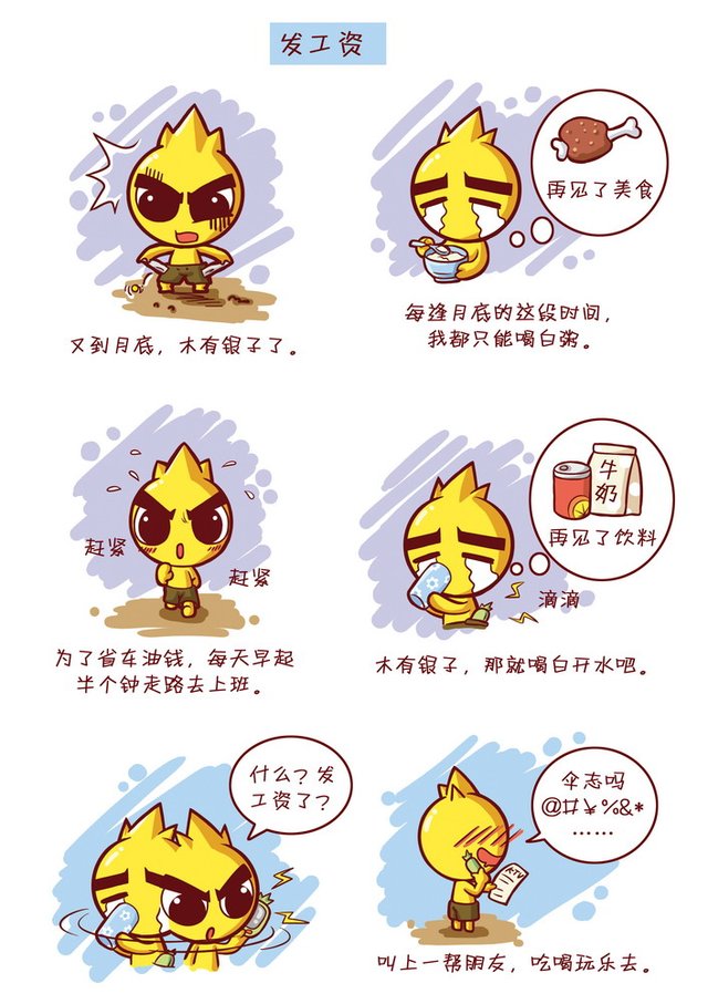 个人工资收入证明模板_动漫设计工资收入(3)