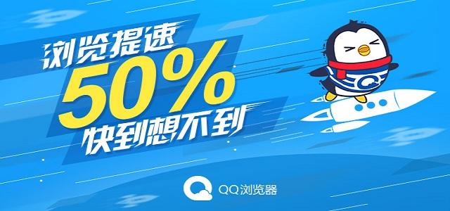QQ手机浏览器_儿童_腾讯网