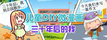 ��ͯDIY΢����--��ʮ������