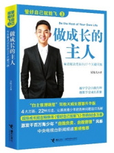 吴甘霖学生如何自我保护与自我管理公益讲座