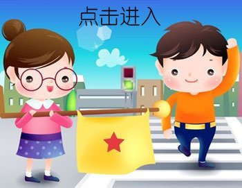 测测看你是不是文明礼仪小楷模-智力测试-娱乐