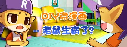 ��ͯDIY΢������Ʒ��
