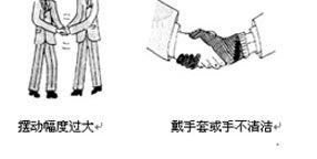 人为什么有握手的习俗?