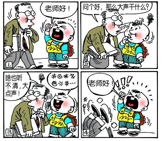 爆笑漫画