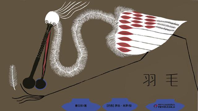 曹文轩荣获2016年国际安徒生奖