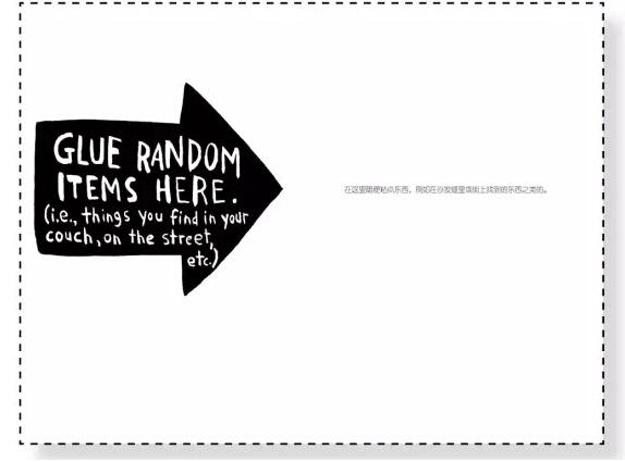 《做了这本书》发挥创意尽享亲子之乐_儿童_腾讯网