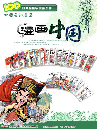 洋洋兔每期一迷微博活动