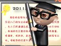 2011 कॉलेज प्रवेश निबंध, मैं अभी भी लिख सकते हैं!