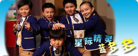 某天放学,蔡小豆回家发现妈妈给自己带回来一个新朋友,叫蓝多多,而蓝