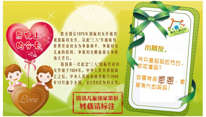 三八节感恩妈妈