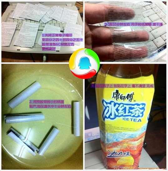 考试神器 的制作步骤 大嘴巴小记者小贺报道供图高清图片