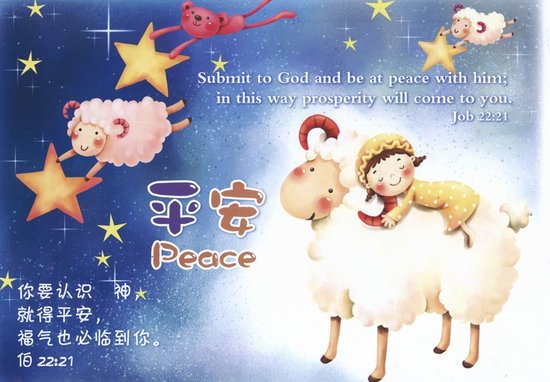 (网友投稿)平安是福