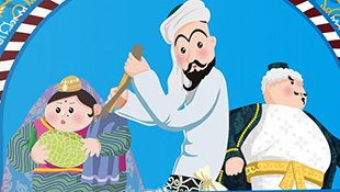 中国经典获奖童话:阿凡提的故事1·2