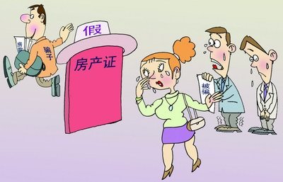 假房东买假房产证 三个月骗三万租金