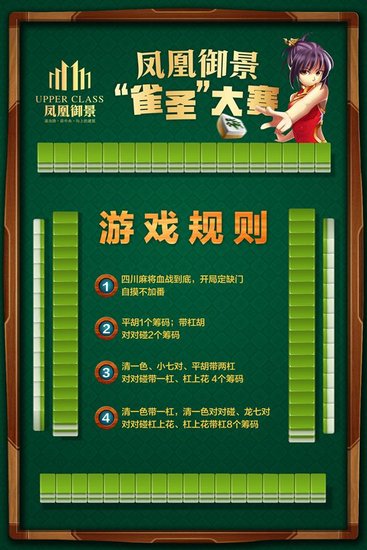 游戏规则