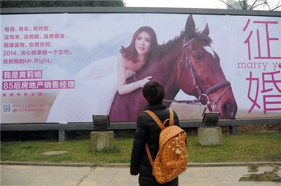 黄莉娟征婚广告