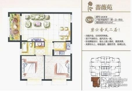 蔷薇苑qw5户型 2室2厅1卫