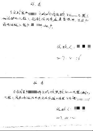 记者在郑女士提供的收条中看到,只有收款人签字,但没有中介的公章.