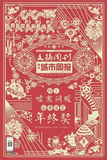 珍茗微信订水抢福袋