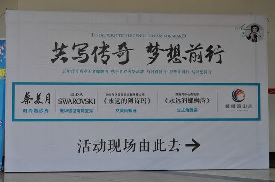 螺蛳湾原址升级起航 寻找<em>阿诗玛</em> 海选<em>女一号</em>_