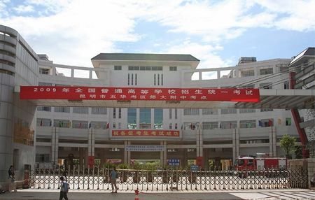 昆明云南哪几所高中属一类高中邢台一中高中图片