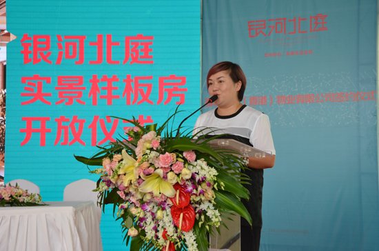 银河北庭9日实景样板间开放 华山幼儿园正式签