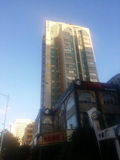 负债九亿利润暴跌 云铜地产欲将星宫酒店转让