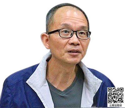 云南国土资源厅原厅长受审 曾导致国家1.1亿损