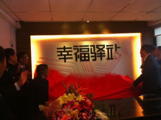 万科云上城物业服务中心11月5日正式挂牌