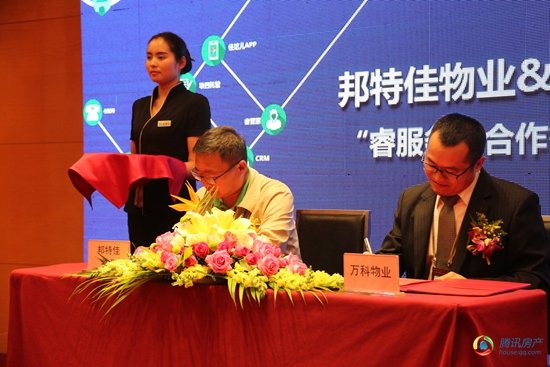 云大知城引入万科物业睿服务 开启物业服务新