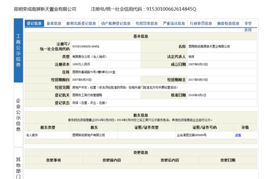 直播:荣成南屏新天置业以底价竞得正义路地块