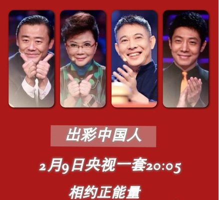 中国有出彩人+昆明有楼市佼佼者大放异彩5千