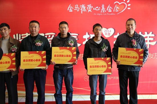 情暖春城 榜样永驻 20名榜样人物荣获金马源爱