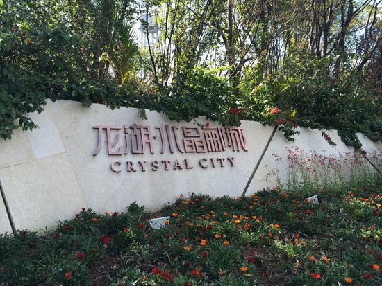 龙湖·水晶郦城以“墅”造城 重新定义春城生活_房产_腾讯网