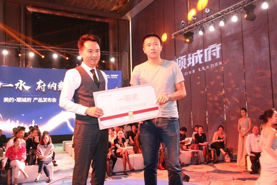 美的顺城府举行产品发布会 实景展示区10月1日