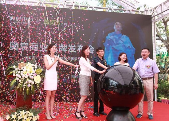 奥宸中心商业品牌发布会 大商竞驻繁华启幕