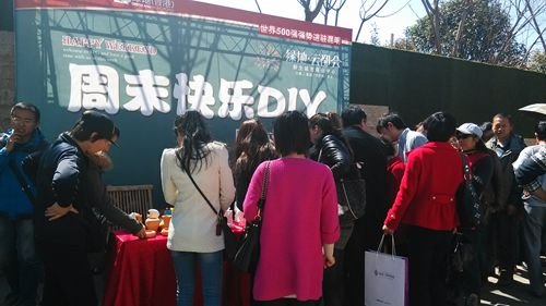 绿地云都会陶瓷DIY欢乐过周末 首付2万轻松置业