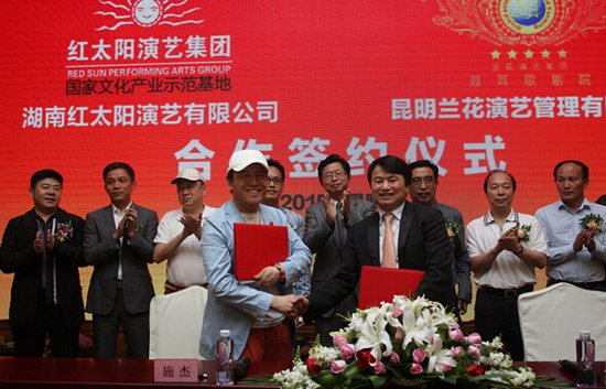 海印股份子公司控股昆明兰花演艺 3日在昆签约