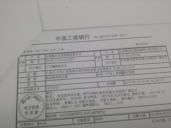 新都昌已与百佳华和解 双方不存在纠纷