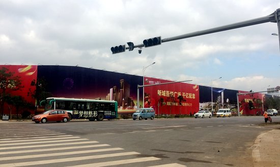 新城吾悦广场宣传广告出街 售楼部预计明年初