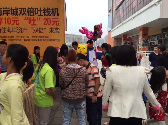 龙斗壹号·海岸城财富盛宴 双倍吐钱机投10元