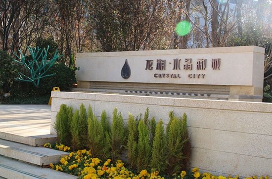 掌握购房最佳时机 水晶郦城争做昆明楼市全能选手_房产_腾讯网