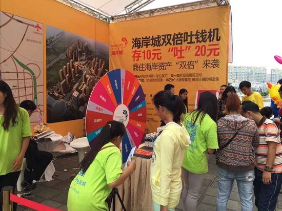 龙斗壹号·海岸城财富盛宴 双倍吐钱机投10元