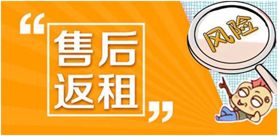 昆明商业售后返租模式为何重新受宠?