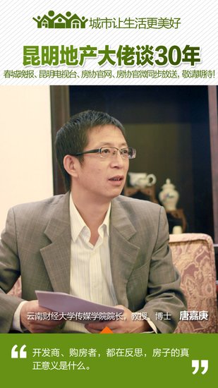 云南财经大学传媒学院院长,教授、博士唐嘉庚