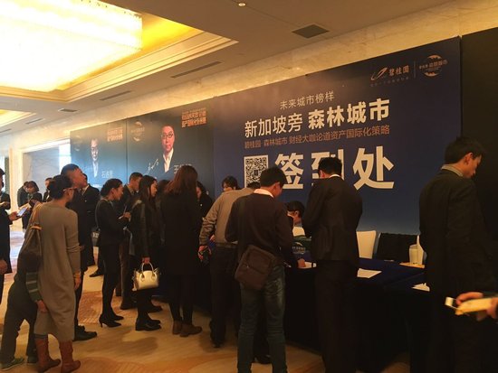 论道海外投资 碧桂园森林城市特邀财经大咖权