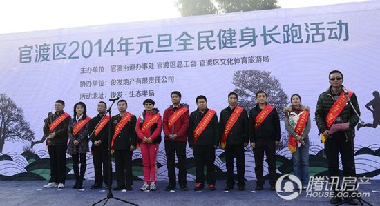 2014年元旦全民健身长跑活动31日举行 新姿态