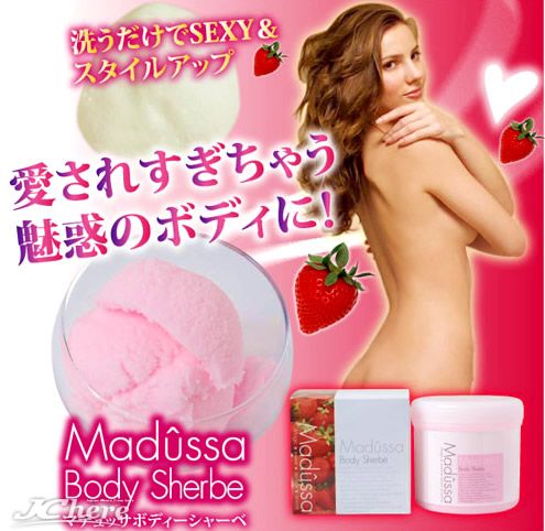 日本燃烧脂肪Madussa身体按摩膏 ￥224