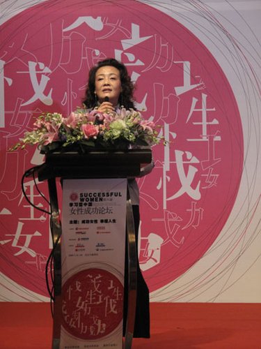 张兰:成功女人如何获得快乐