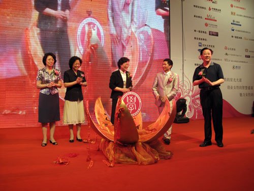 第六届学习型中国-<em>女性</em>成功<em>论坛</em>7月18<em>日</em>在京开